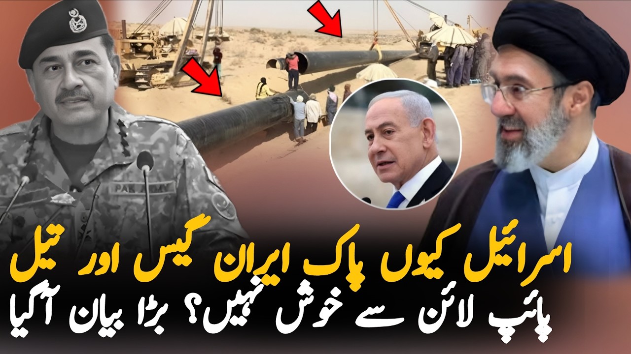 Iran's Statement on Pakistan-Iran Gas & Oil Pipeline | Latest Iran Pakistan News