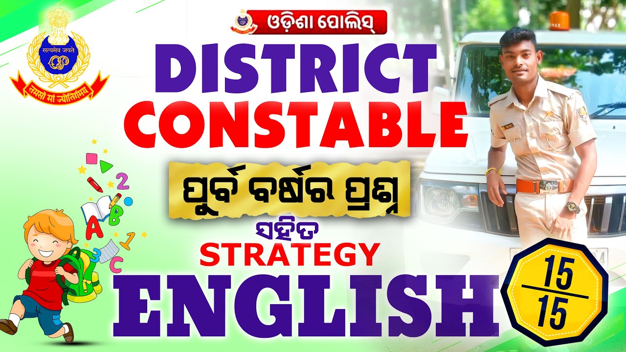 &ldquo;Odisha District Police Constable 2025 | ENGLISH PYQ Analysis + Full Marks Strategy in English&rdquo; 80+