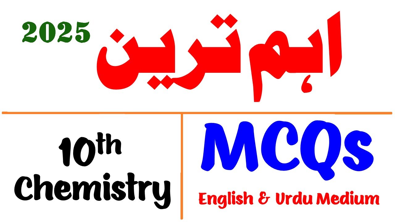 10th Chemistry | Guess Paper 2025 | Most Important MCQs | for All Punjab Boards ! 100% Success