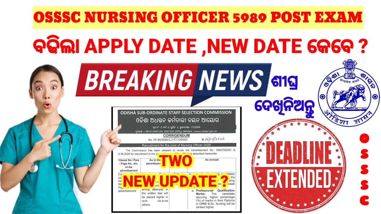 🔴OSSSC NEW UPDATE ବଢିଲା APPLY DATE✅NEW UPDATE ON OSSSC NURSING 5989 POST🧾ODISHA NURSING OFFICER POST