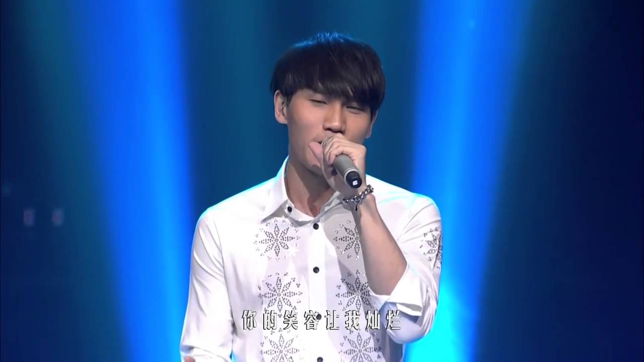 周定纬《远在身边》暖心来袭 — 我是歌手第四季谁来踢馆