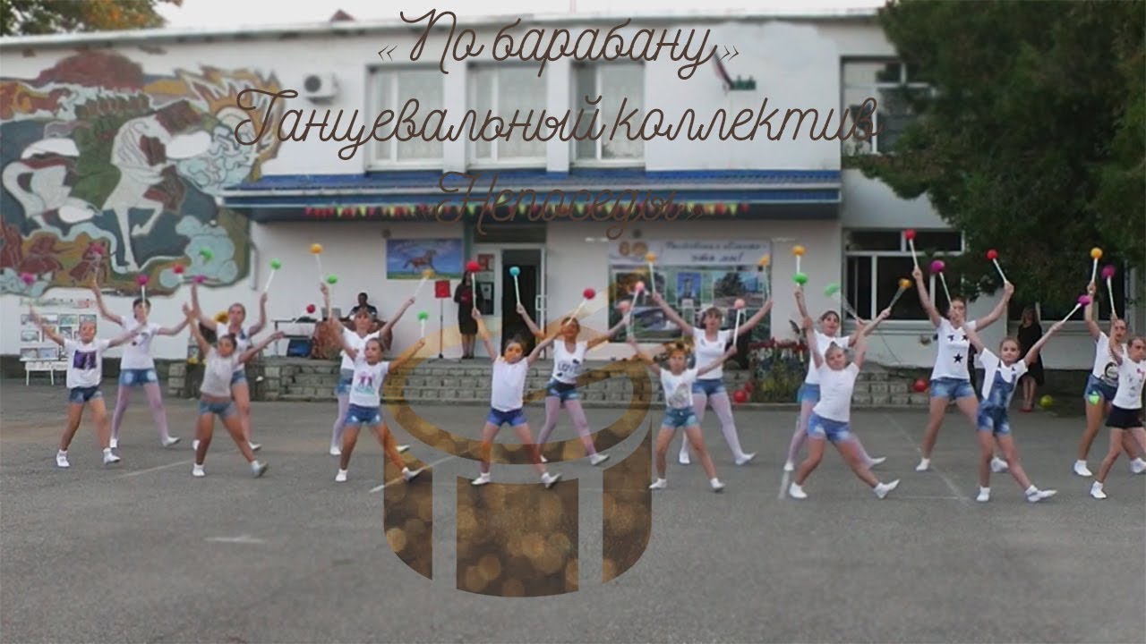 Танец 