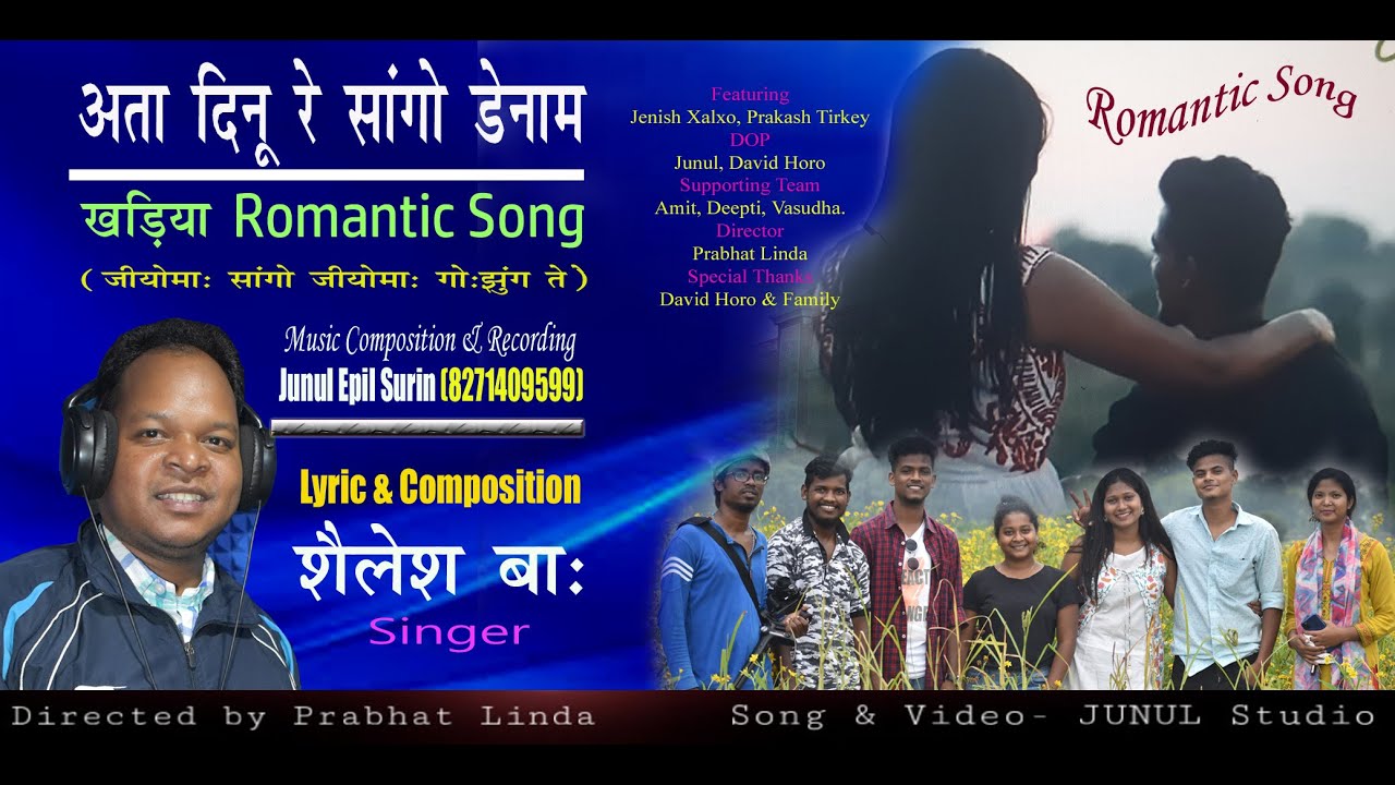 अता दिनू रे सांगो डेनाम Ata Dinu Re I New Kharia Song I Khadiya Song I Khariya Song I FIKPANI DAHAR