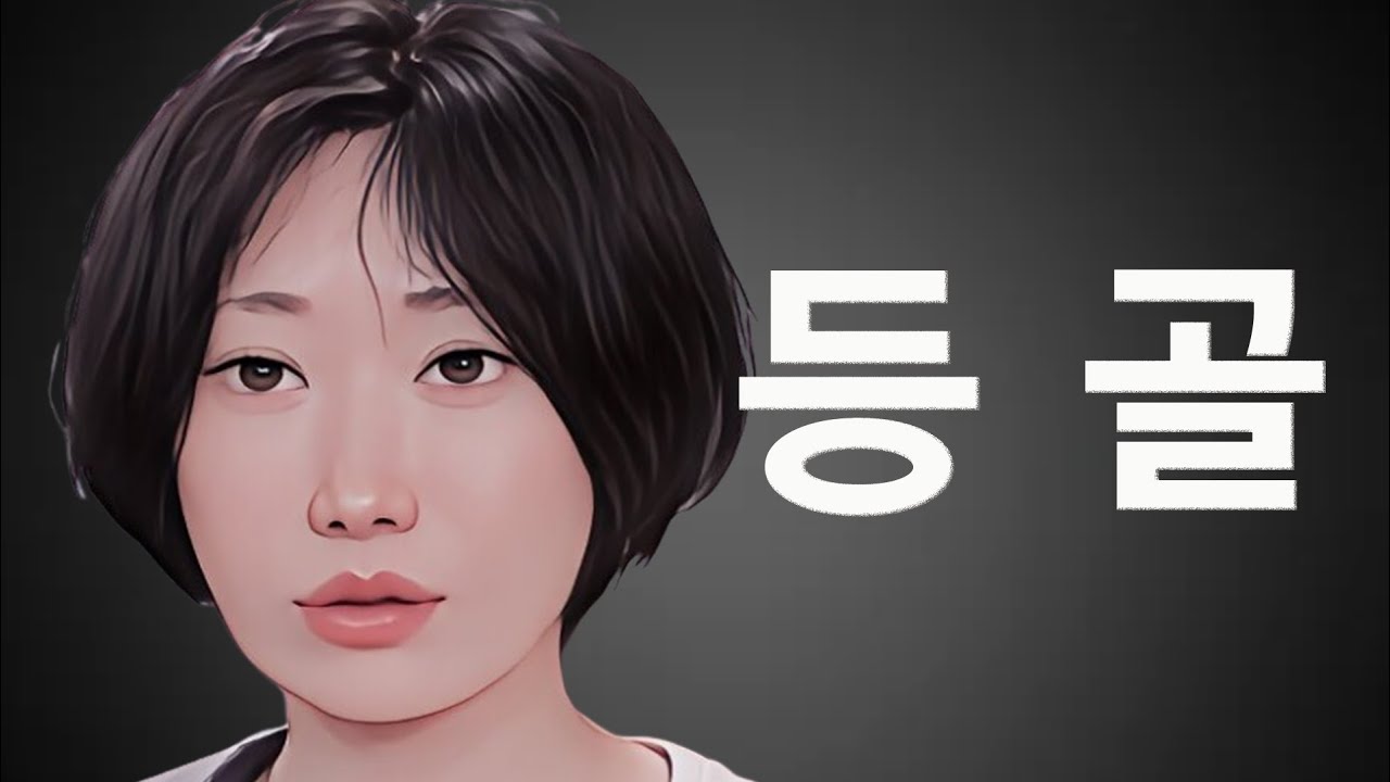 [골싱사계] 이야기 영수에게 명품과 여행 좋아하는 등골 브레이커였다고 말해버린 용담