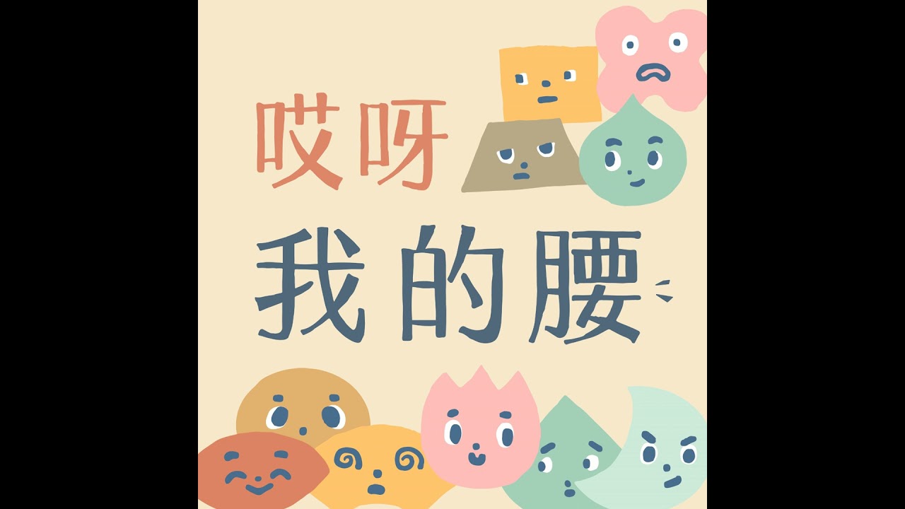 EP.57  在辦公室被當眾酸爆，我卻成了執行長特助
