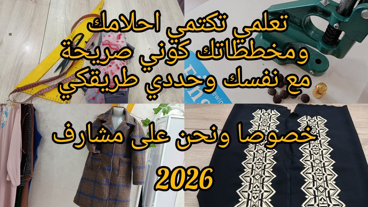 تعلمي تكتمي مخططاتك وخلي النتائج هي من تتكلم