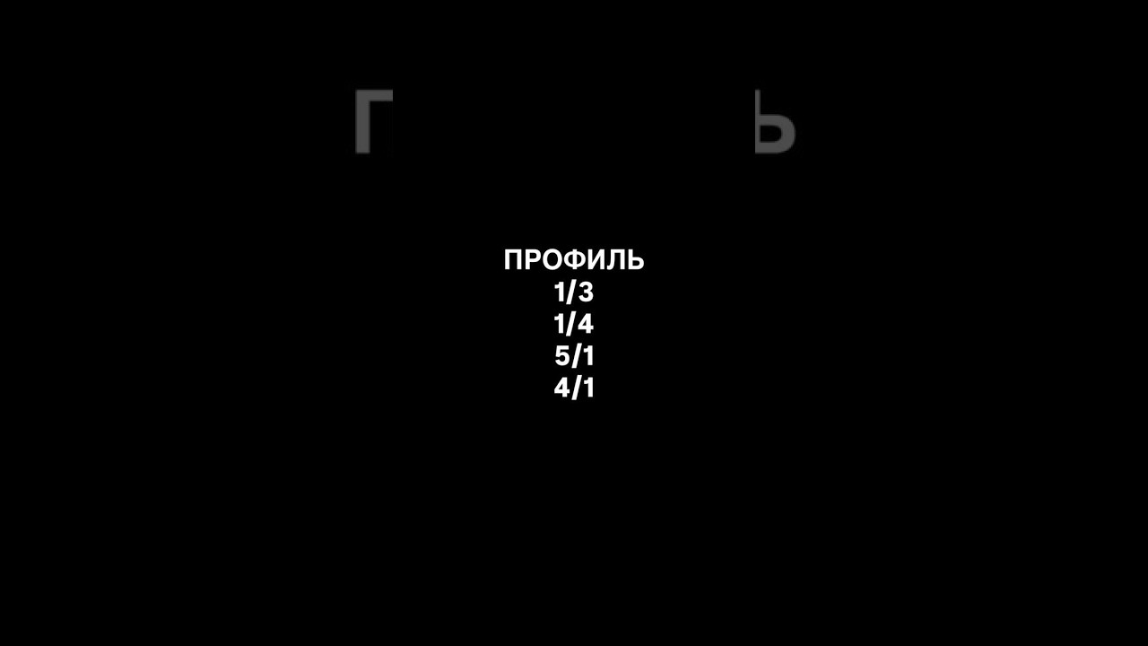 Первая линия.