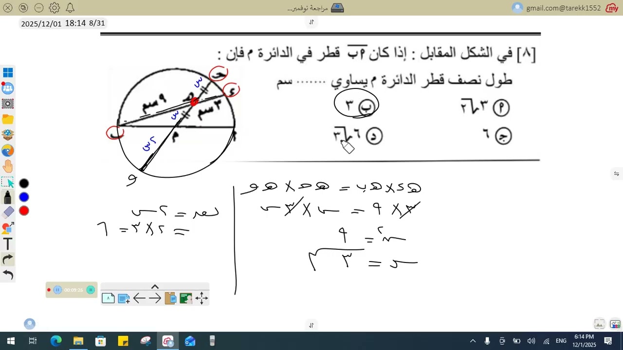 مراجعة هامة جدا نوفمبر الجزء الثالث