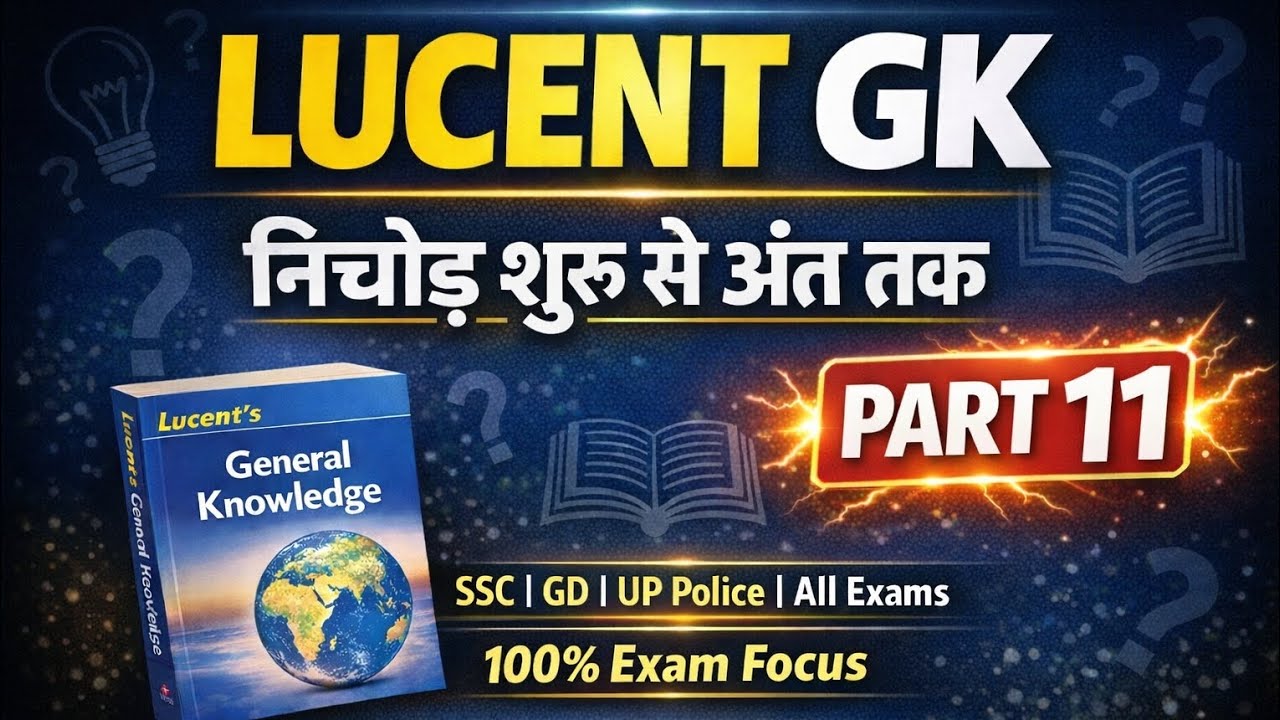  | Lucent GK New Pattern Objective Questions | All One Day ExamLucent GK Practice Set 2026 