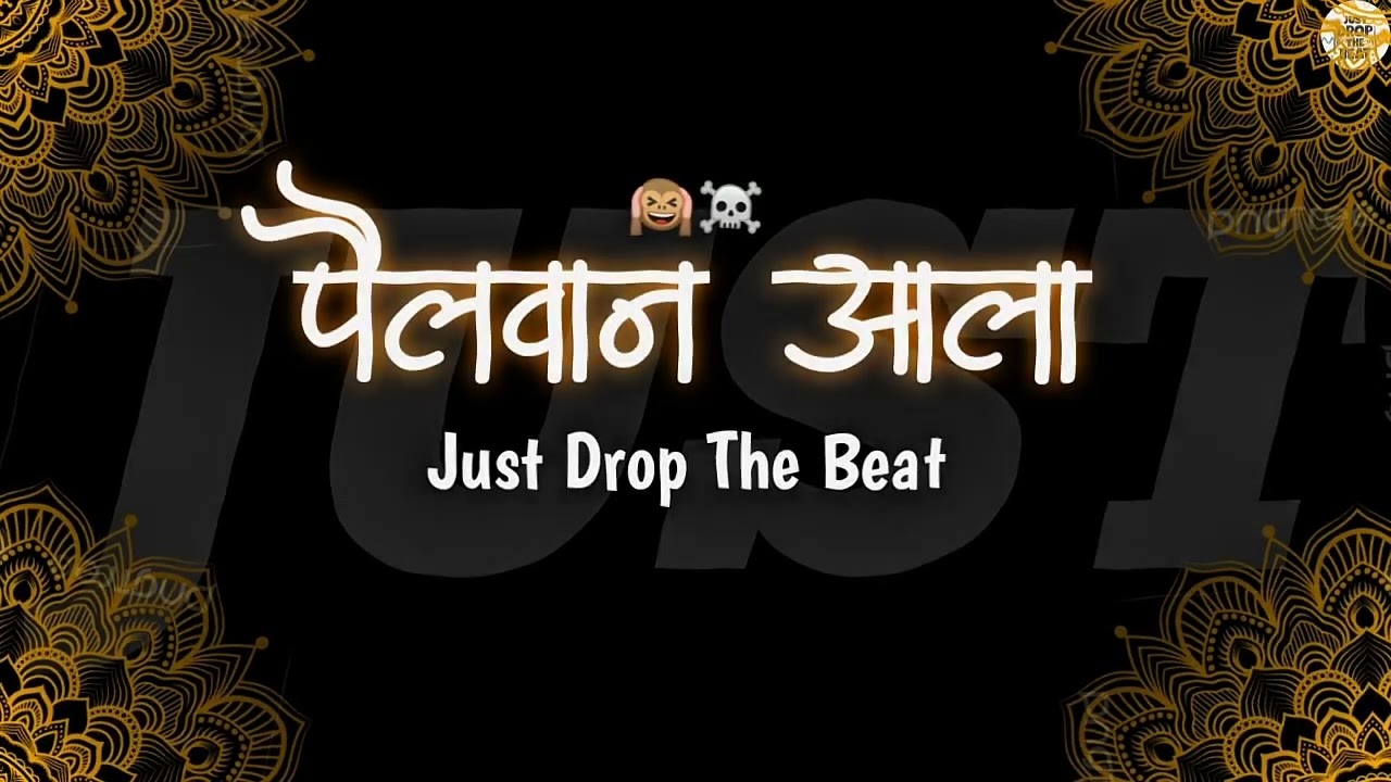 पैलवान आला | NON STOP MARATHI JUST DROP THE BEAT 🔥