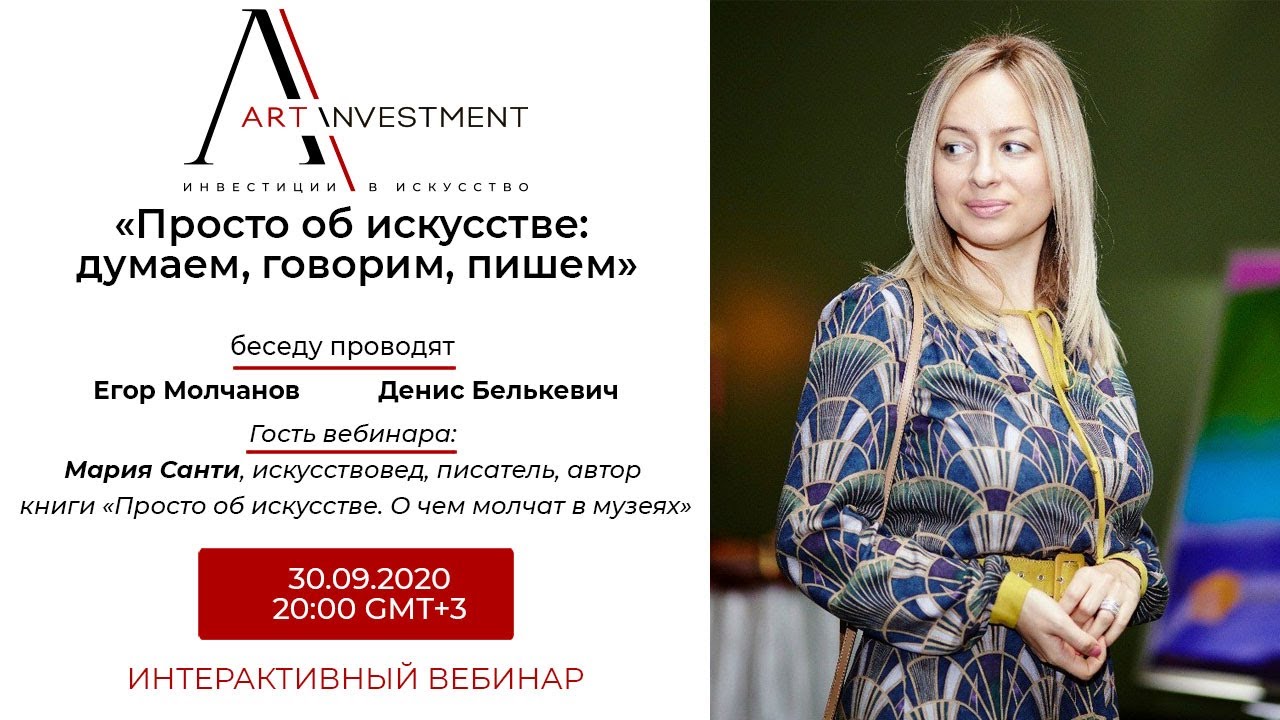 Просто об искусстве: думаем, говорим, пишем