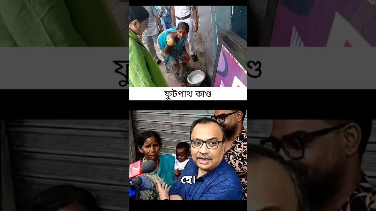 Footpath Incident in Park Street, Kolkata; Finally, Kunal Ghosh Visited the Location.