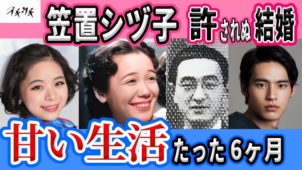 【朝ドラ『ブギウギ』】『ブギの女王』のプライベート/笠置シヅ子の最愛の人・吉本穎右との出会い/熱愛、妊娠、結婚への猛反対、突然の悲しみの別れ、出産/