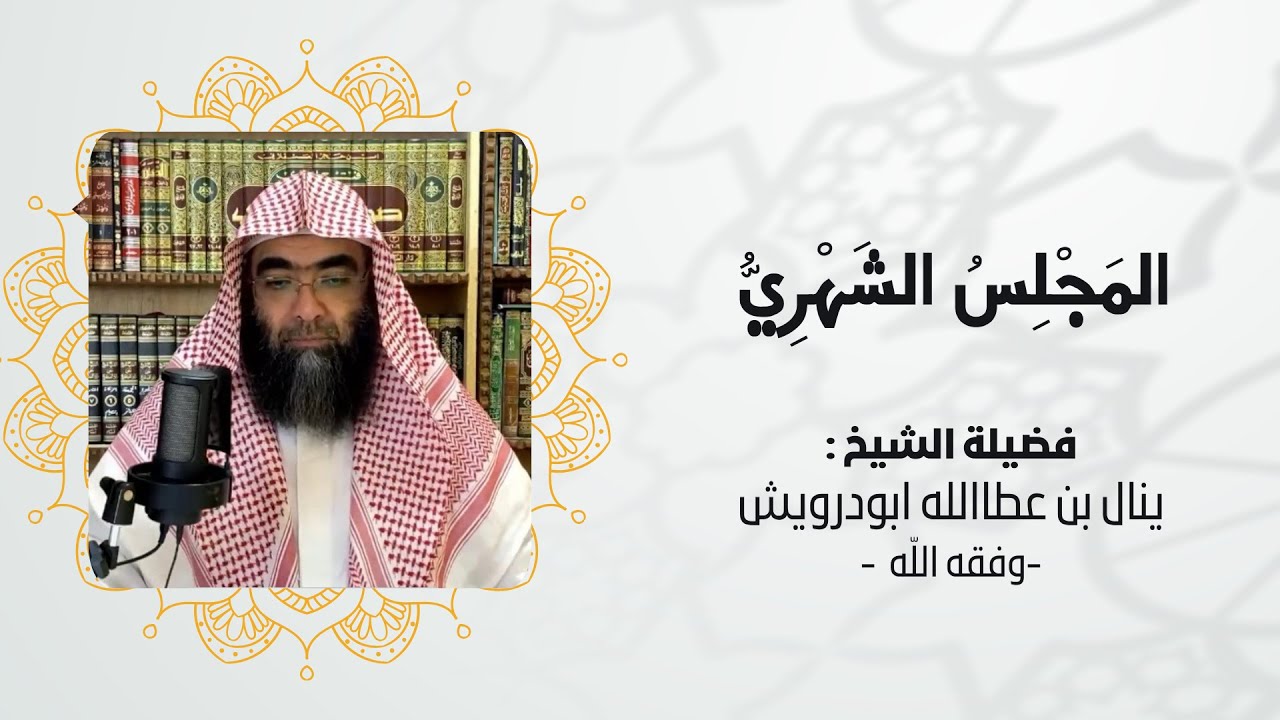الفتور في العبادة | الشيخ ينال ابودرويش