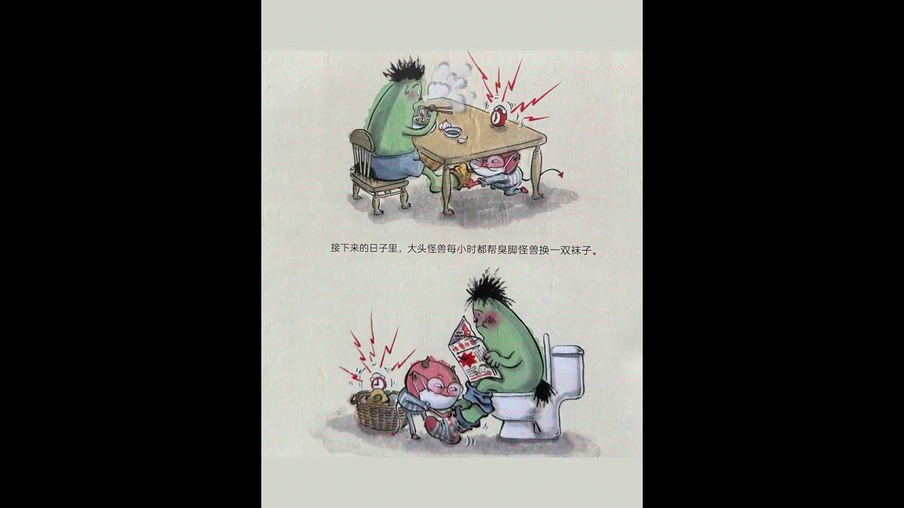 有声绘本｜《臭脚怪兽》让孩子笑翻的“臭臭书” #有声绘本 #臭脚怪兽 #睡前故事  #幽默绘本 #搞笑绘本