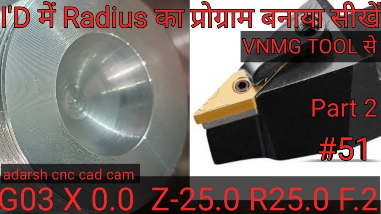 face पर id में full radius कैसे बनाए || face पर full radius का प्रोग्राम कैसे बनाए ||