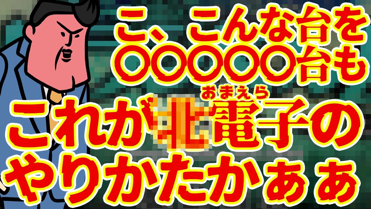【年貢】こ、これがおまいらのやりかたか～（弱々）