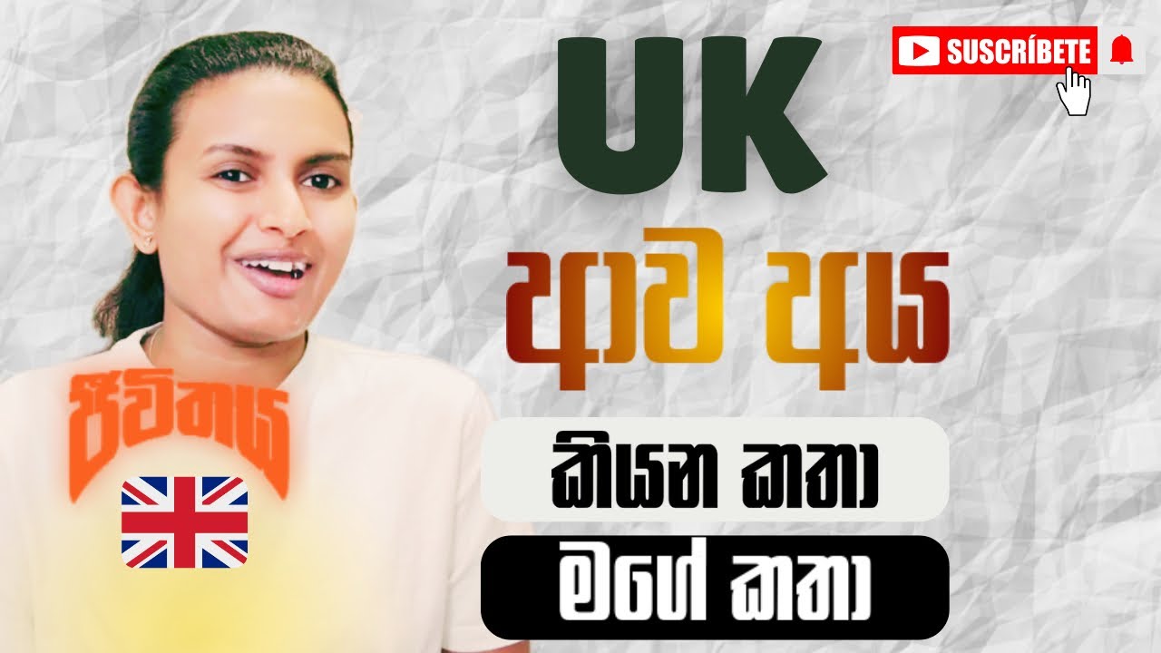හැමෝම එන්න කලින් UK ඉන්න අයගේ කතා අහනවනේ.. Positive සහ Negative කතා