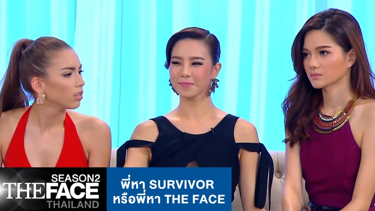 พี่หา Survivor หรือ พี่หา The Face | The Face Thailand Season 2