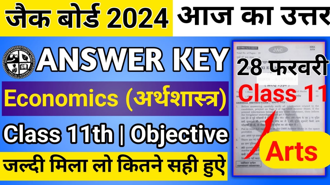 Answer Key Economics Class 11 अर्थशास्त्र Jac Board 2024 | Jac Board Class 11 Economics Answer Key