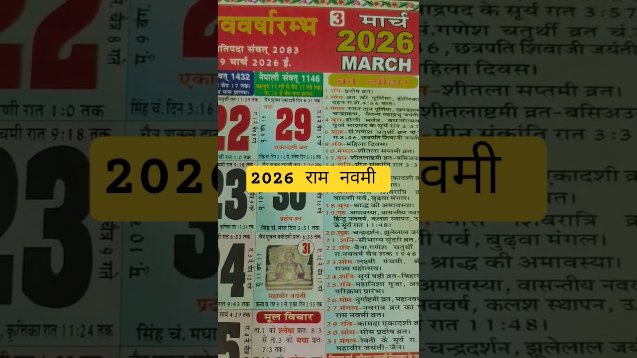 Ram Navami Date Time in 2026. When is Ram Navami in 2026? Ram Navami Puja Auspicious Time 2026