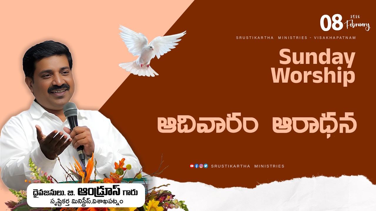 |🔴SUNDAY LIVE WORSHIP🔴| ఆదివారం ఆరాధన | 2nd Service | 08/03/2026 ||#srustikarthaministries | #live |