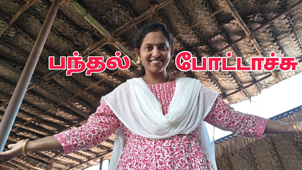 வெற்றிகரமா மாடியில பந்தல் போட்டாச்சு 🥹🫂 கூலிங்-ஆ இருக்கு 😍 #karthikgowri