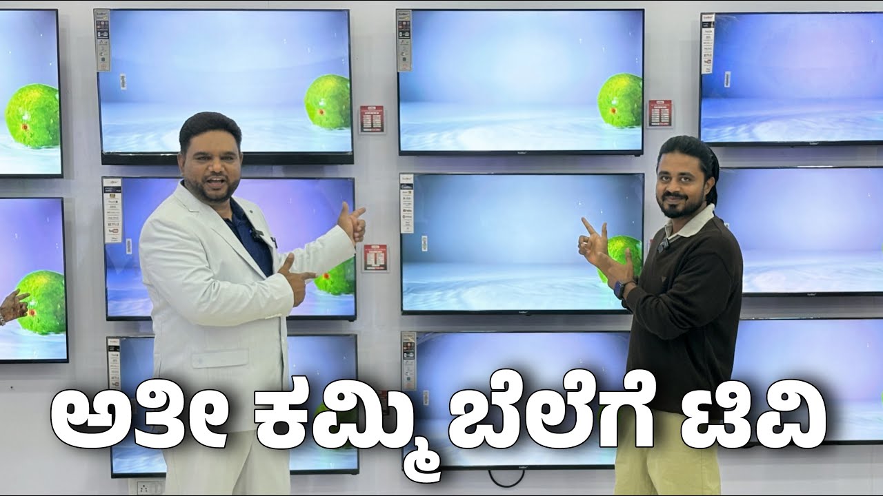 ಕೇವಲ ₹5499/- ಗೆ ಸ್ಮಾರ್ಟ್ ಟಿವಿ 🔥 ಬಂಪರ್ ಧಮಾಕಾ ಆಫರ್ ⚡ Karstar TV affordable price