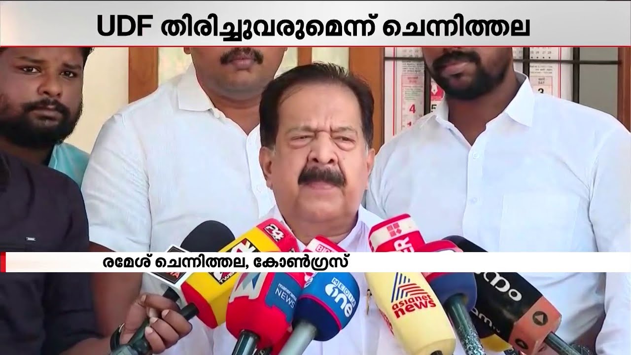 'ജനങ്ങളുടെ ആ​ഗ്രഹം സഫലീകരിക്കാൻ UDF പ്രവർത്തകരും നേതാക്കളും ഒരുപോലെ ഇറങ്ങിയിരിക്കുകയാണ്' | UDF