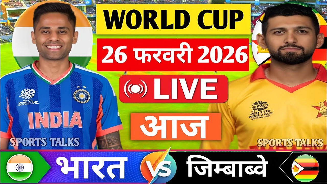 India Vs Zimbabwe Super 8 T20 World Cup Match 2026 | IND vs ZIM Match Score & Commentry Highlights 