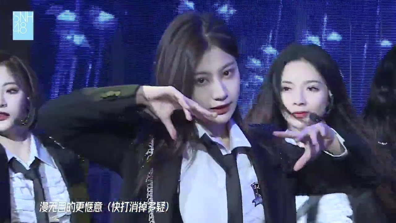 SNH48 _TEAM HII 《Sweet trap（影）》/《Shots》| 原创公演《终极任务》舞台