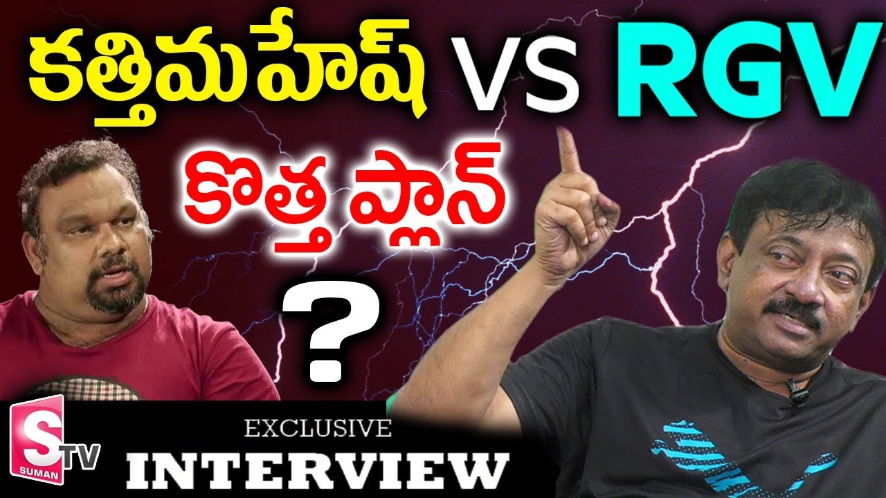 'Mahesh Kathi' Best Interview With RGV | 'Kathi Mahesh Vs RGV' Exclusive Interview | Suman TV