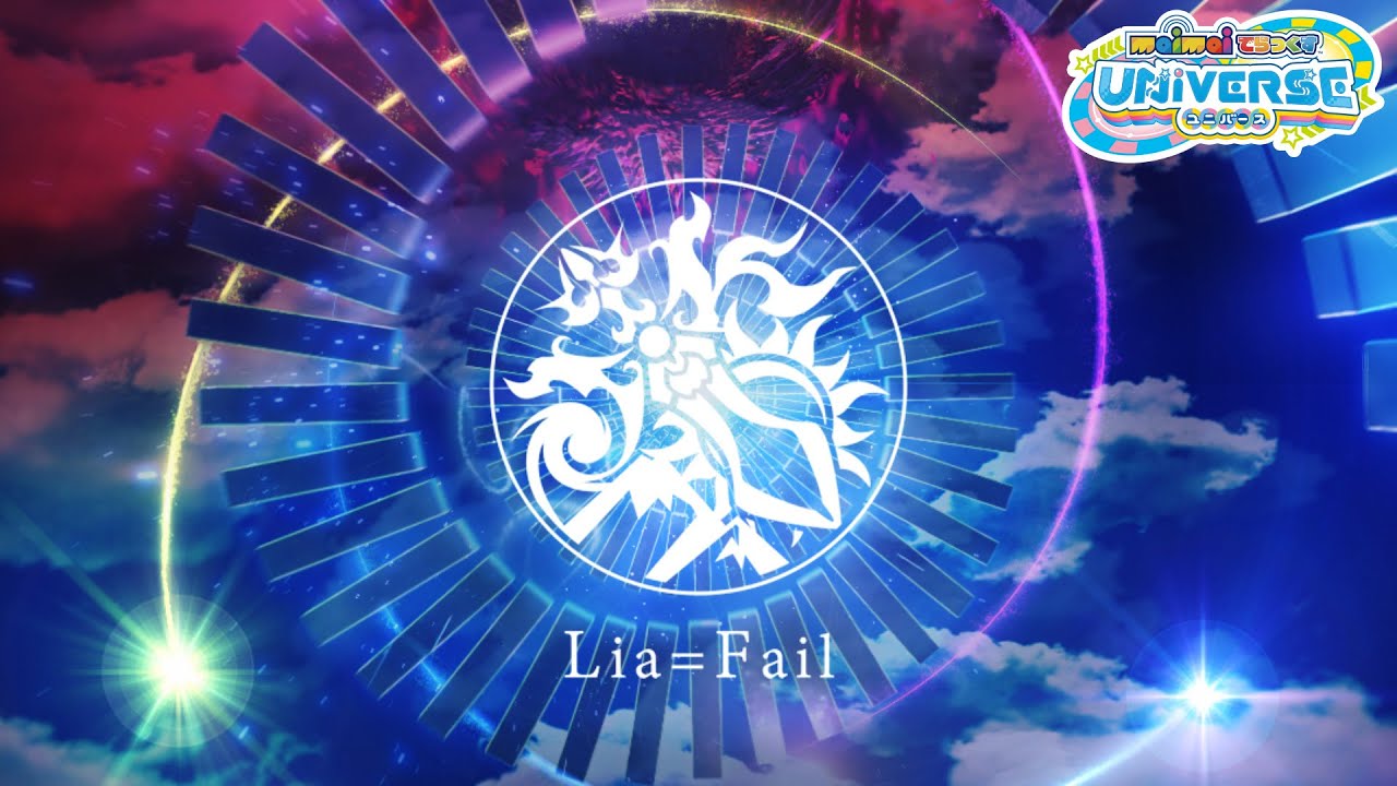 【maimai でらっくす】Lia=Fail / Team Grimoire【9/16(木)登場！】