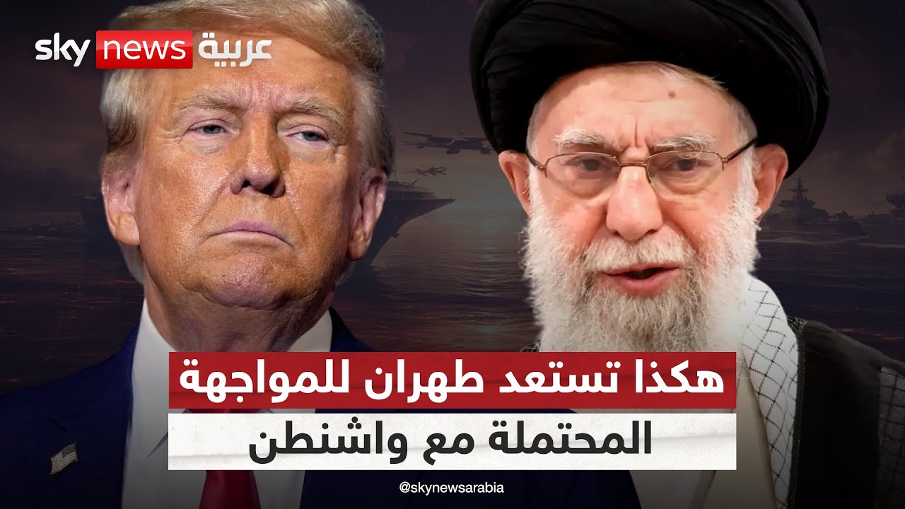 تأهب إيراني لاندلاع مواجهة محتملة مع أميركا.. والحرس الثوري: هكذا نستعد للمعركة | #التاسعة