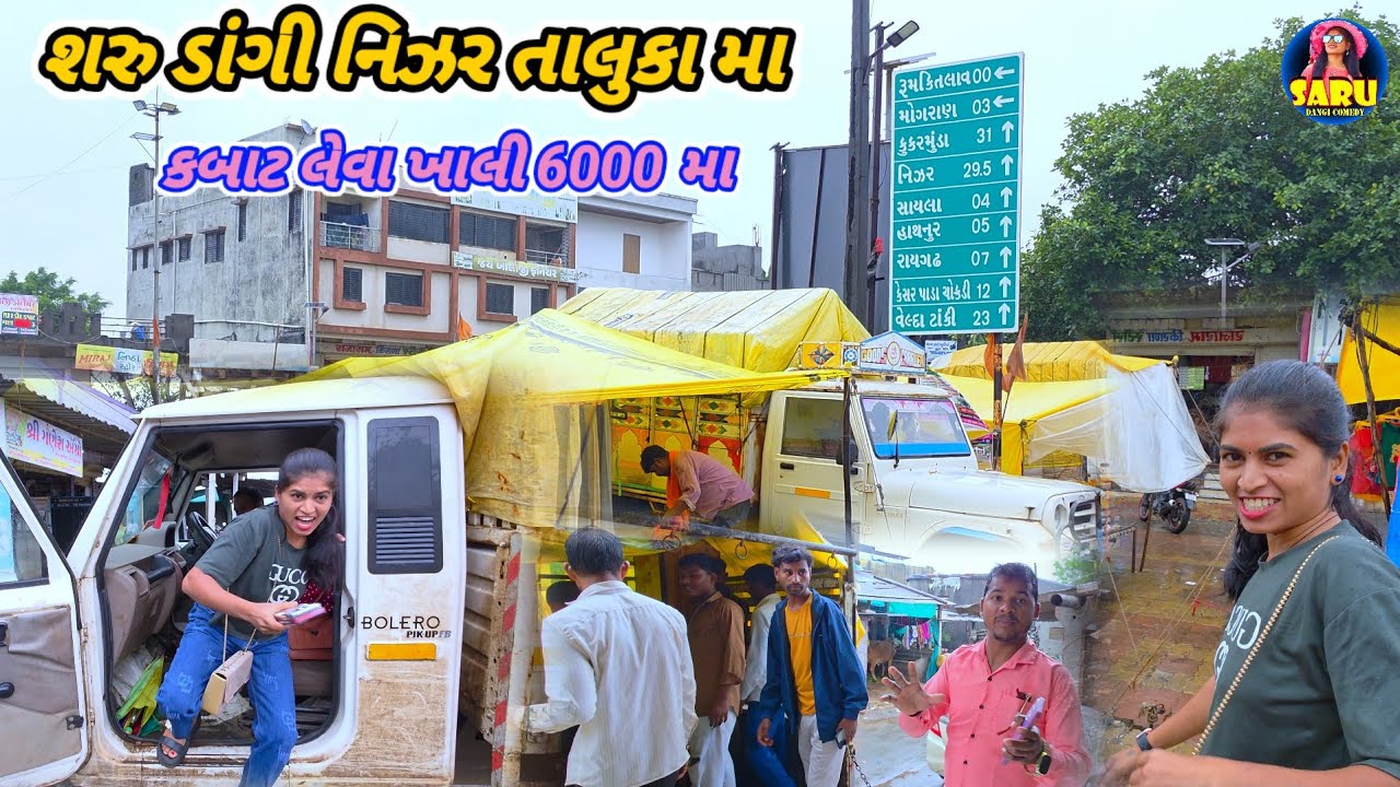 કબાટ ખાલી 6000 મા 😱 Kabaat Only 6000 ma નિઝર તાલુકા રમકીતળાવ ગામ તાપી જિલ્લા 🥰 Dangi Comedy Video 