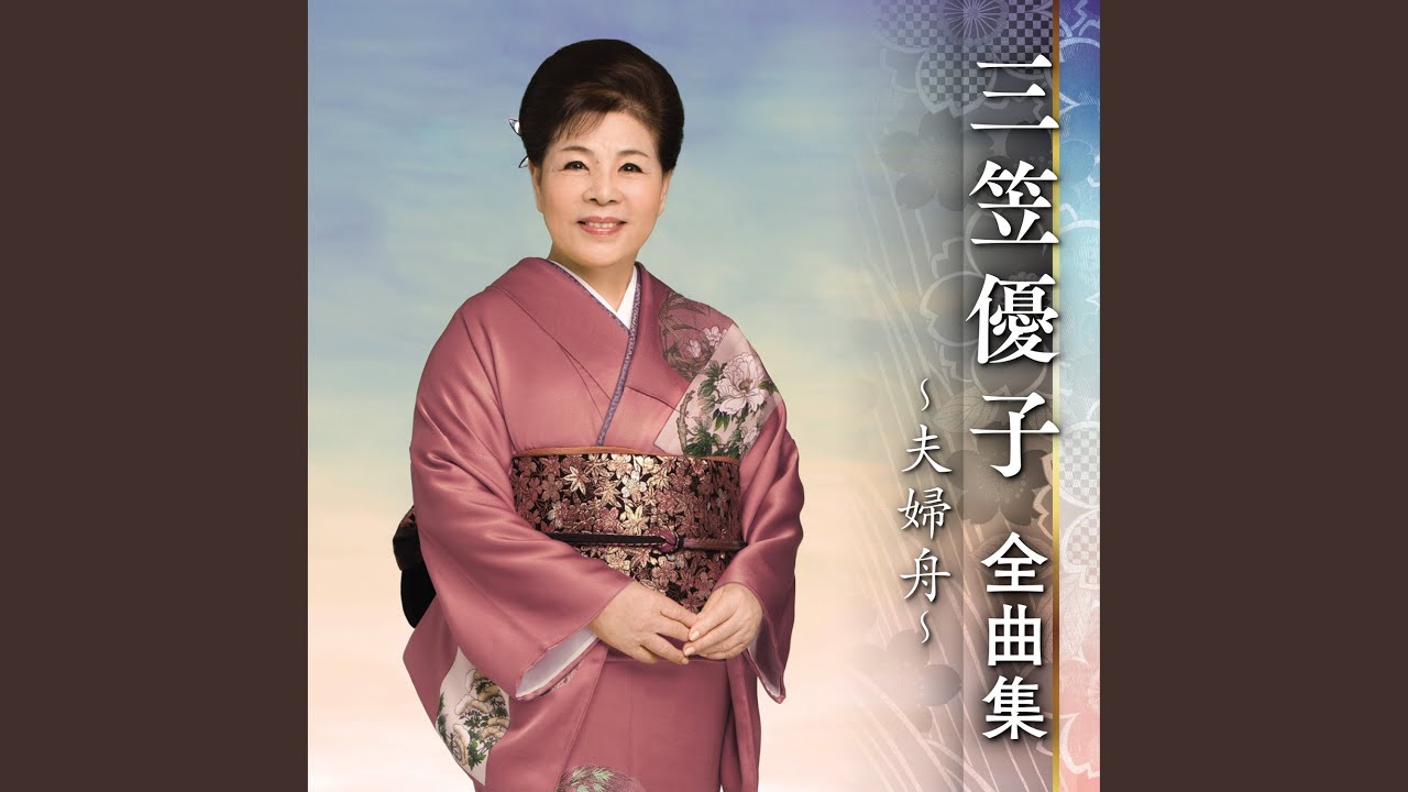 ～吉良の仁吉の妻～お菊残照