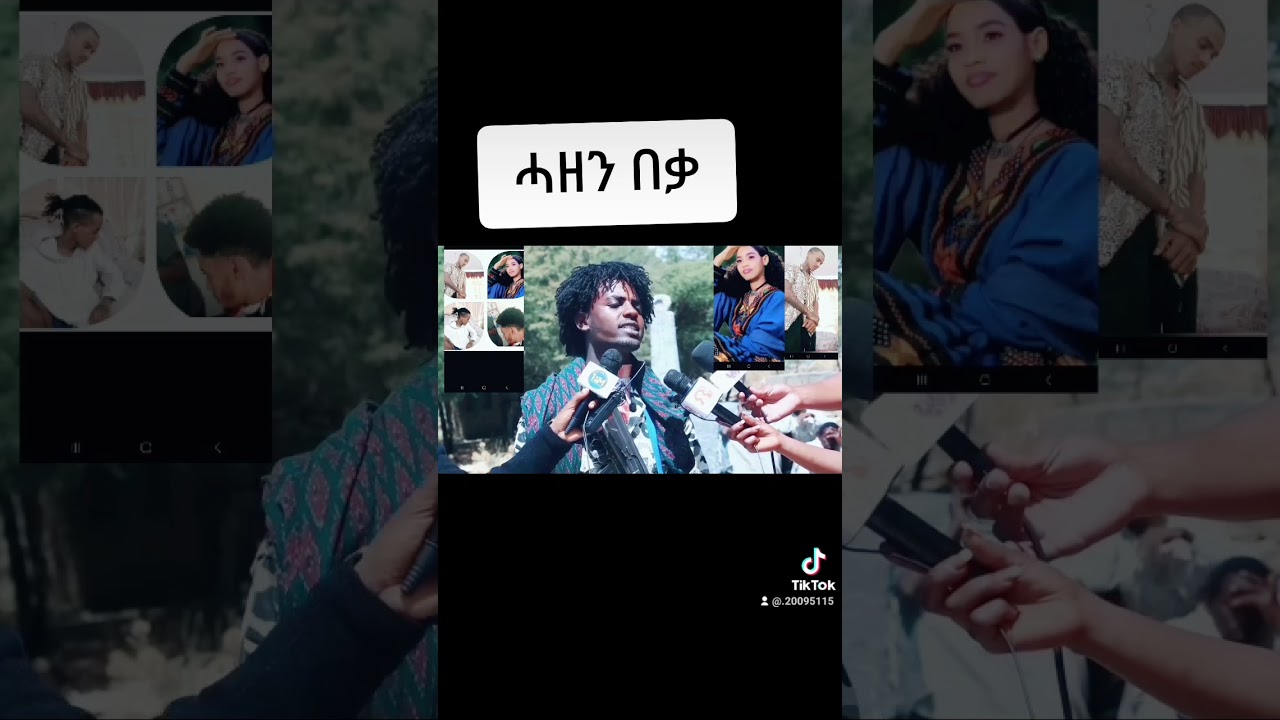tdf ብርሃኑ ደንገዘ ዝገጠሞ ግጥሚ ሰብ ማታማታ ነዊዑ። ሸርን ሳብስክራብን የትረስዑ።