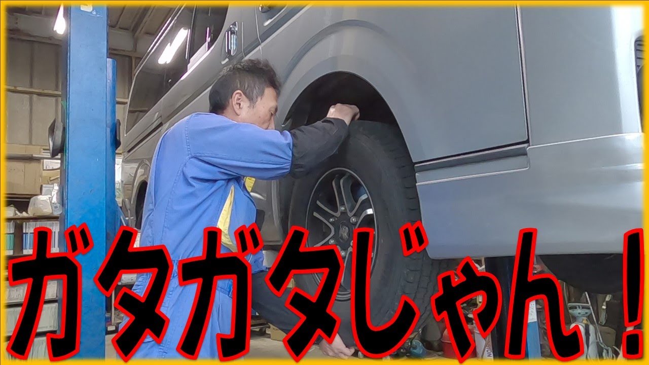 ハブベアリングがガタガタになっとる！？ トヨタ ハイエース TRH200V 広島市 東区 戸坂でハイエースの修理は戸坂モータース