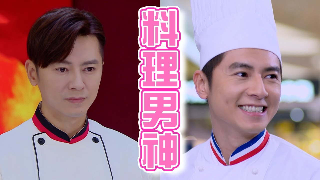 料理男神李國毅超凍齡！男神的時間流速果然跟凡人不一樣啊～│ Vidol.tv