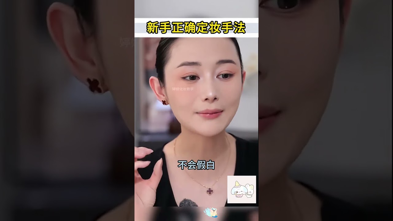 If your makeup gets stuck as soon as you set it up today a video will teach you the correc