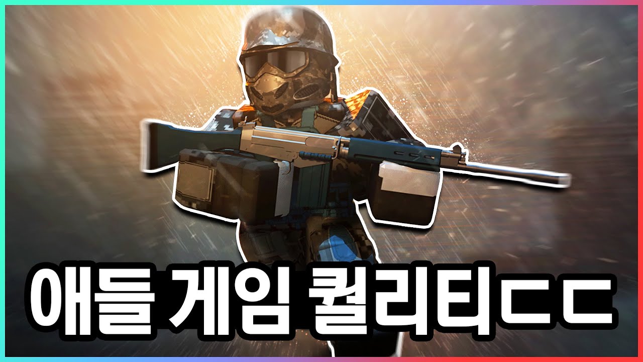 너네만 재밌는 FPS 하고 있었구나 ㅣ 로블록스 팬텀포스