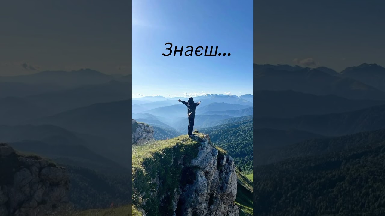 Знаєш...# worship 