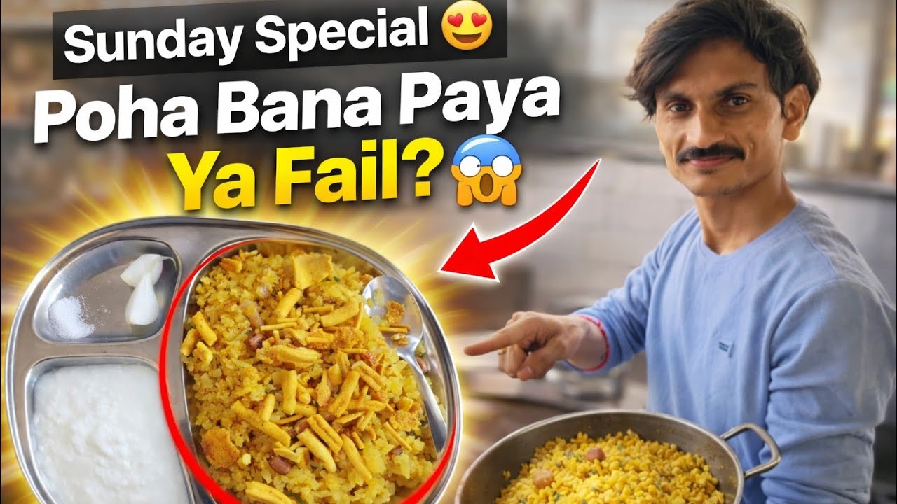 Sunday Special 😍 Poha Bana Paya Ya Fail? 😱 | Cooking Challenge