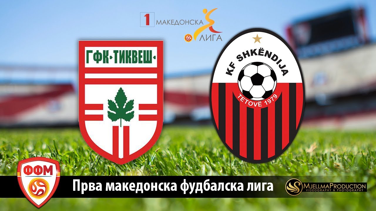 1 МФЛ ФК ТИКВЕШ - ФК ШКЕНДИЈА
