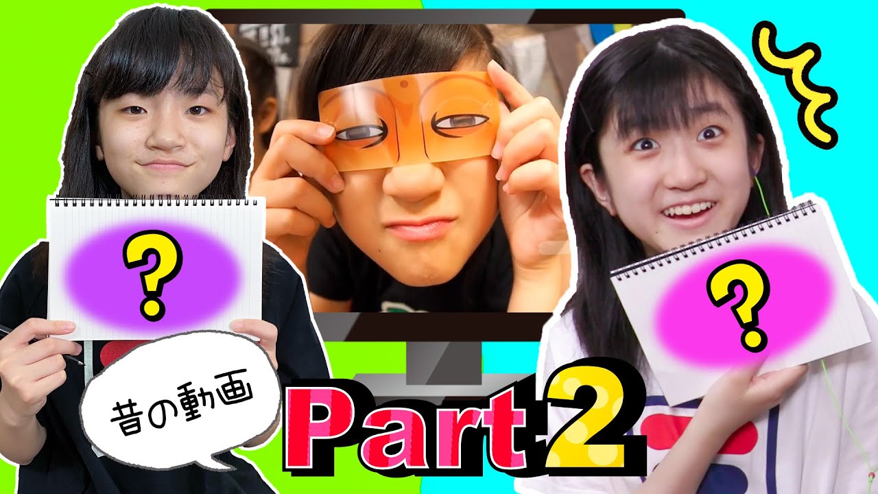 かんあきの昔の動画わかるかなクイズ！★第２弾★コスメ編