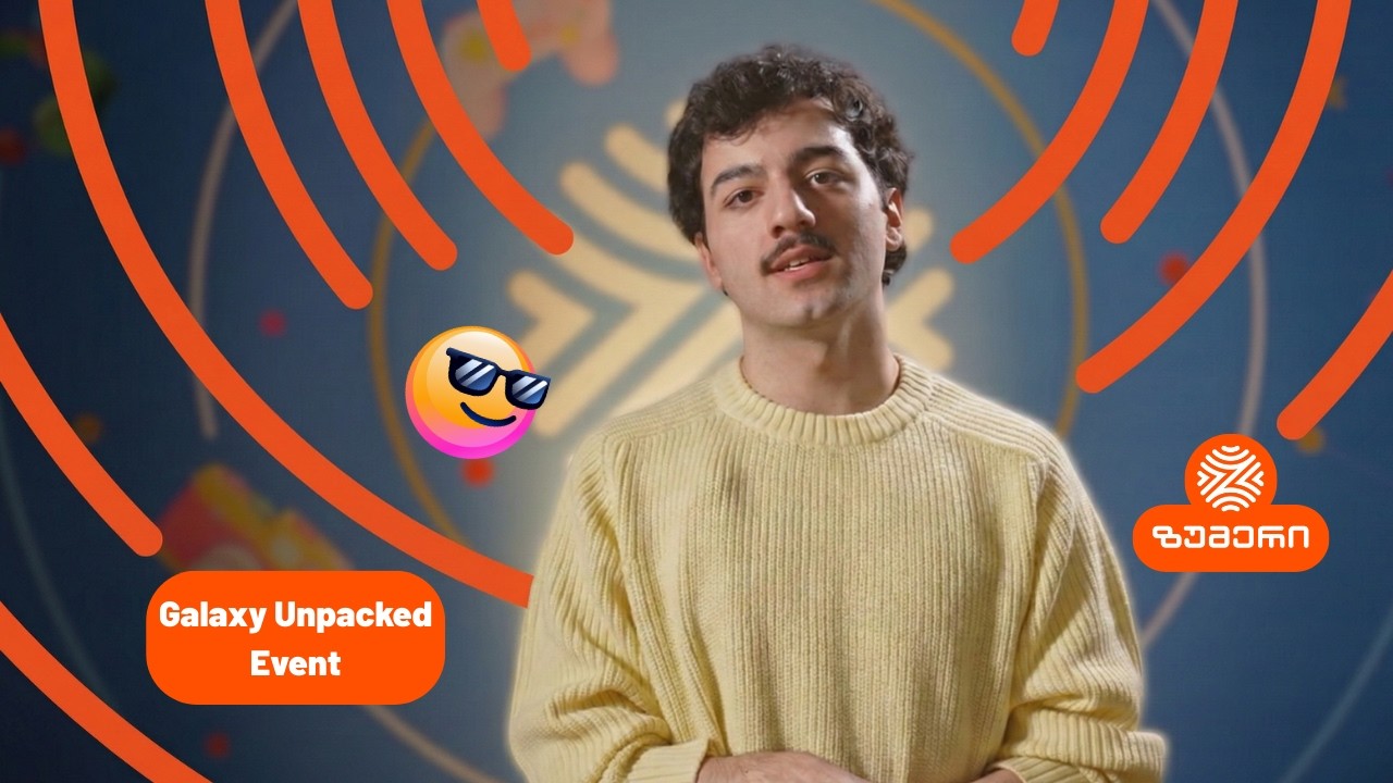 Galaxy Unpacked Event და მისი ზუმერული მიმოხილვა 🤓