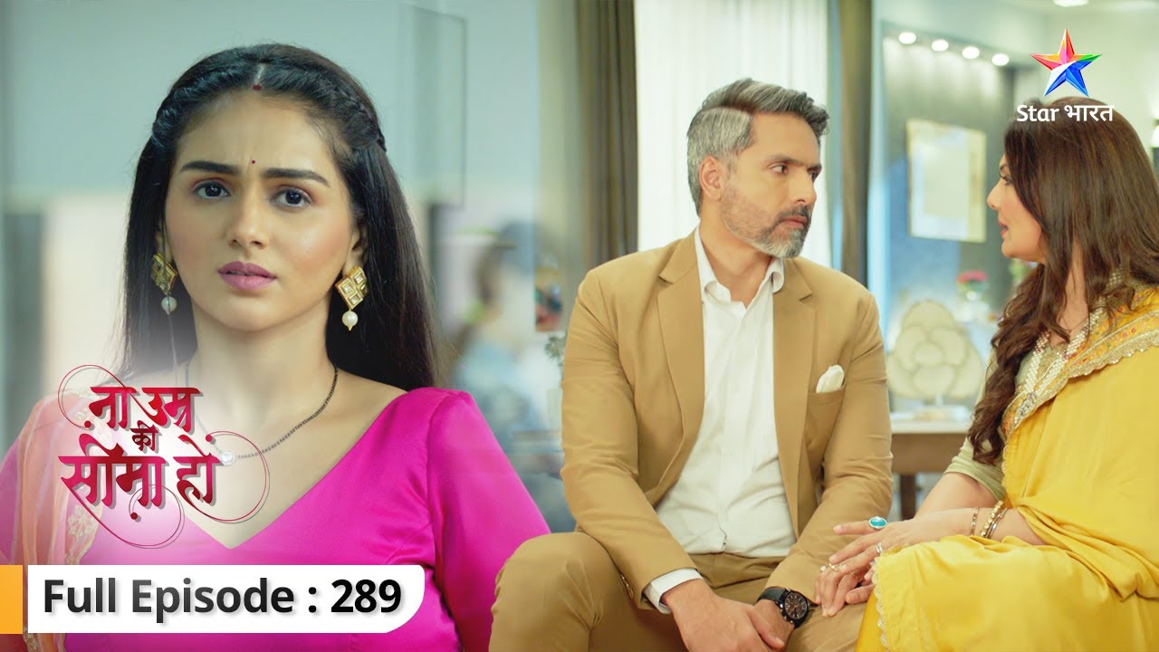 Na Umra Ki Seema Ho | Kya Jai milayega Amba se haath? | FULL EPISODE-289 | ना उम्र की सीमा हो