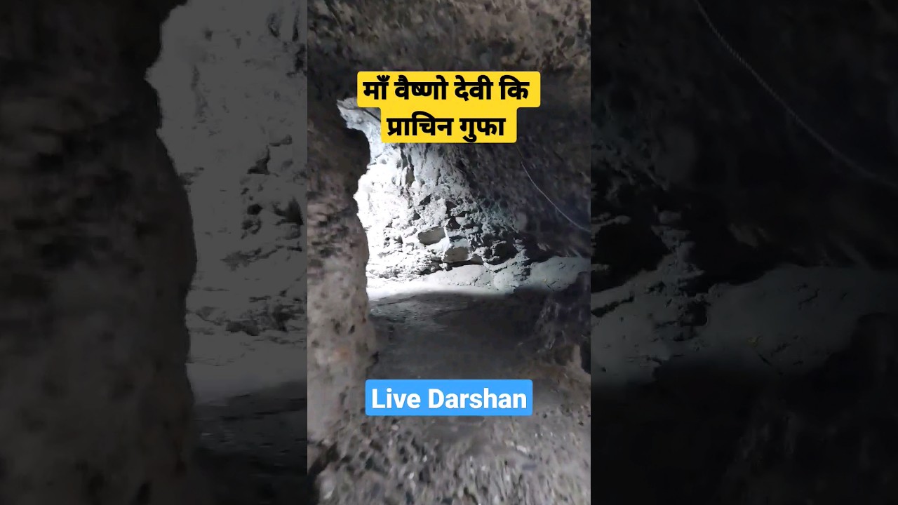 Vaishno devi gufa, Vaishno Devi cave 🙏💐, #shorts #vaishnodevi