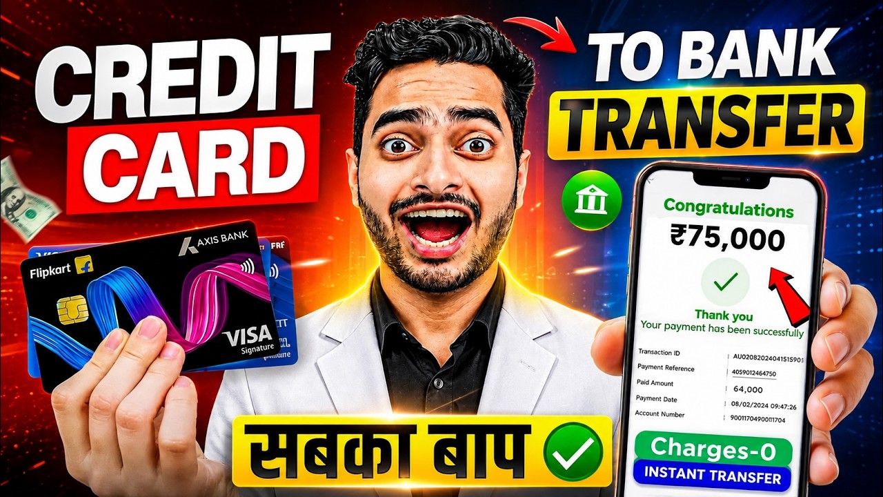 Credit Card To Bank Account Money Transfer | How To Transfer Money From Credit Card To Bank Account