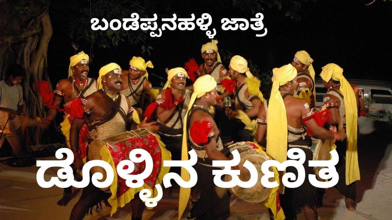 #ನಮ್ಮೂರ #ಜಾತ್ರೆಗ ಜರುಗಿದ ಸಮಾರಂಭದ ಒಂದು ತುಣುಕು #jaatre